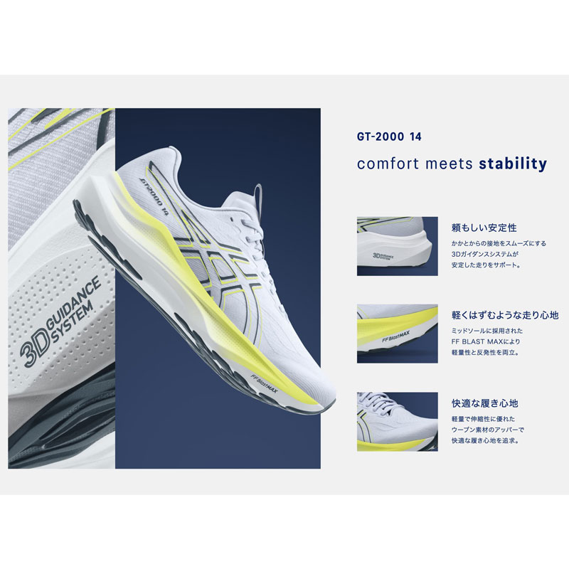 ASICS（アシックス） メンズ GT-2000 14 スニーカー 靴 シューズ