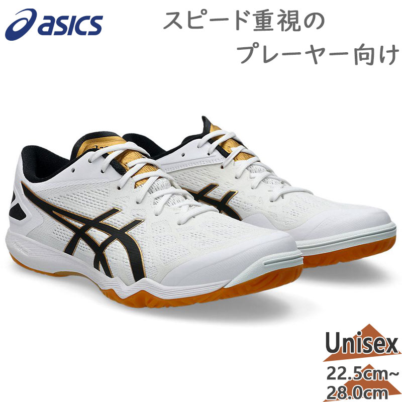 ASICS（アシックス） メンズ レディース ATTACK DOMINATE FF 2