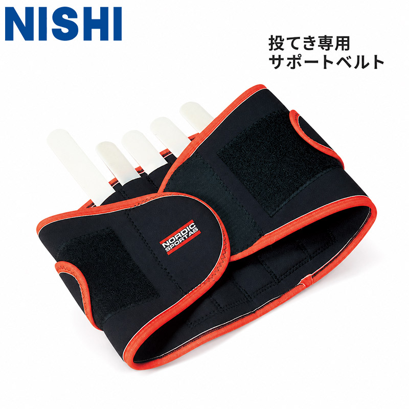 NISHI(ニシ・スポーツ) スタートブレイク&サポートベルト ニシ・スポーツ メンズ レディース スローイングベルト ノルディック