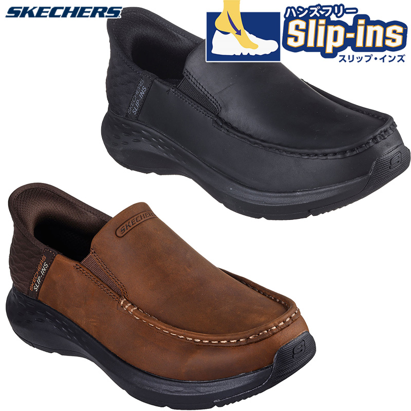 SKECHERS（スケッチャーズ） エクストラワイド 幅広 メンズ ハンズ