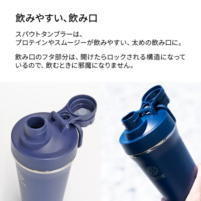 タケヤボトル メンズ レディース スパウトタンブラー 0.7L 水筒