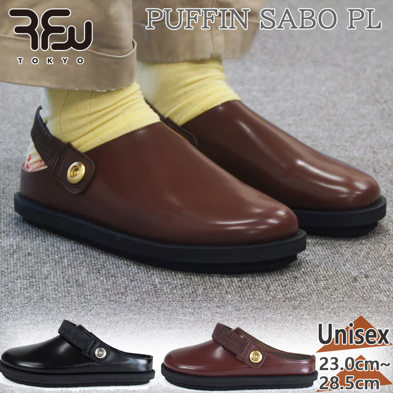 RFW（アールエフダブリュー） メンズ レディース PUFFIN SABO PL