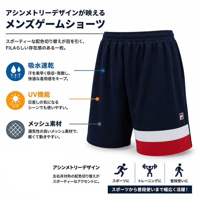 FILA（フィラ） テニス メンズ ゲームショーツ テニス ウェア 競技