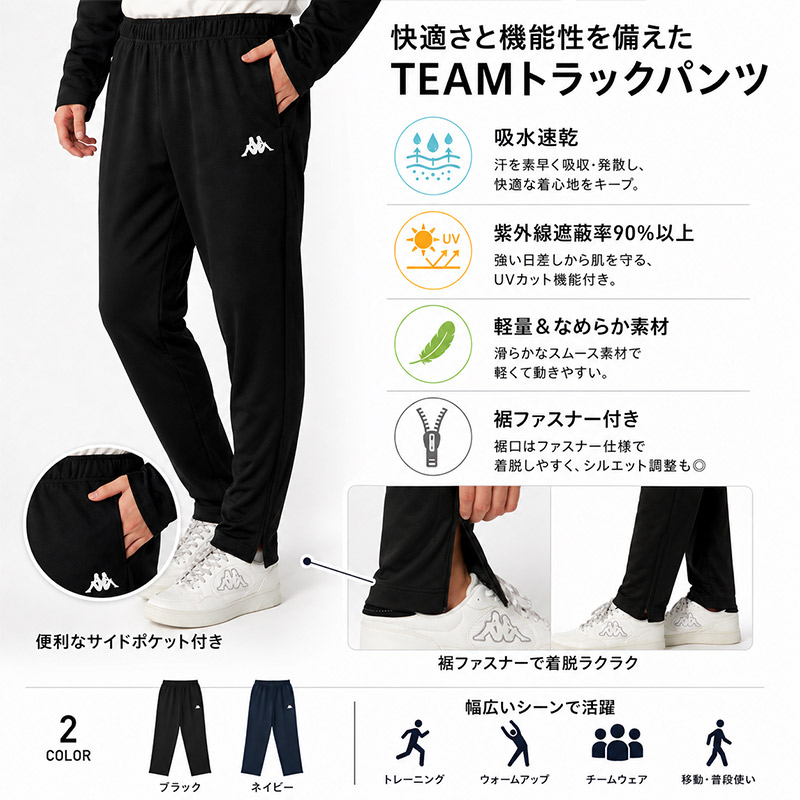 ニッキー メンズ TEAMスムーストラックパンツ アパレル ジャージ