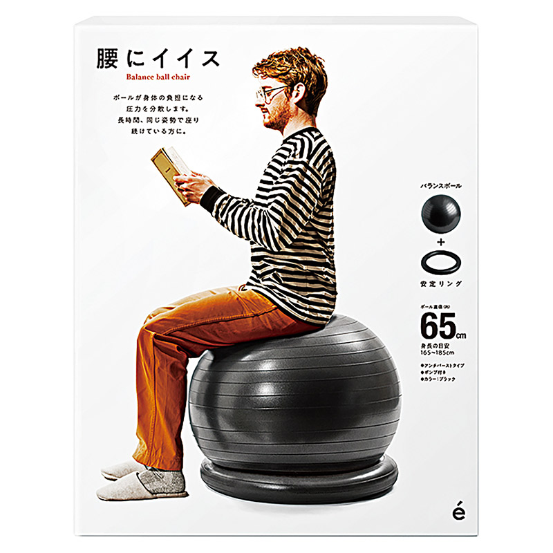 エルガム erugam サクライ貿易 腰にイイス 65cm 競技 バランスボール