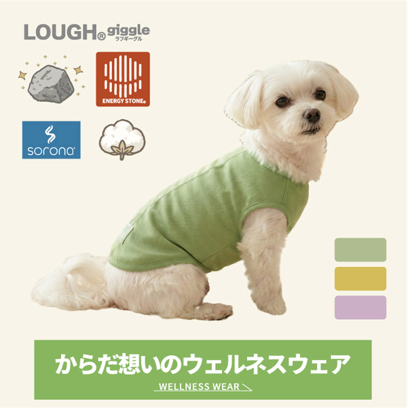 Remedyyyレメディ　犬服　わんちゃん　お洋服　緑色 ラフギーグル からだ想いのウェルネスドッグウェア アパレル 犬服 犬の