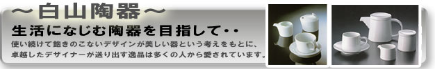 ティーカップ