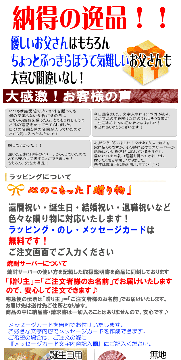 名入れ 有田焼 焼酎サーバー 春秋 1.5L（木台付）＋焼酎グラス ハッピーリング（黒）お得セット 父の日 :q50561oori:お値打ち本舗  通販 