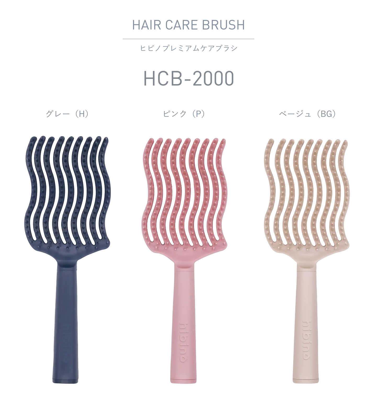 VENUSiS ヴィナシス hibino ヒビノ プレミアムケアブラシ HCB-2000