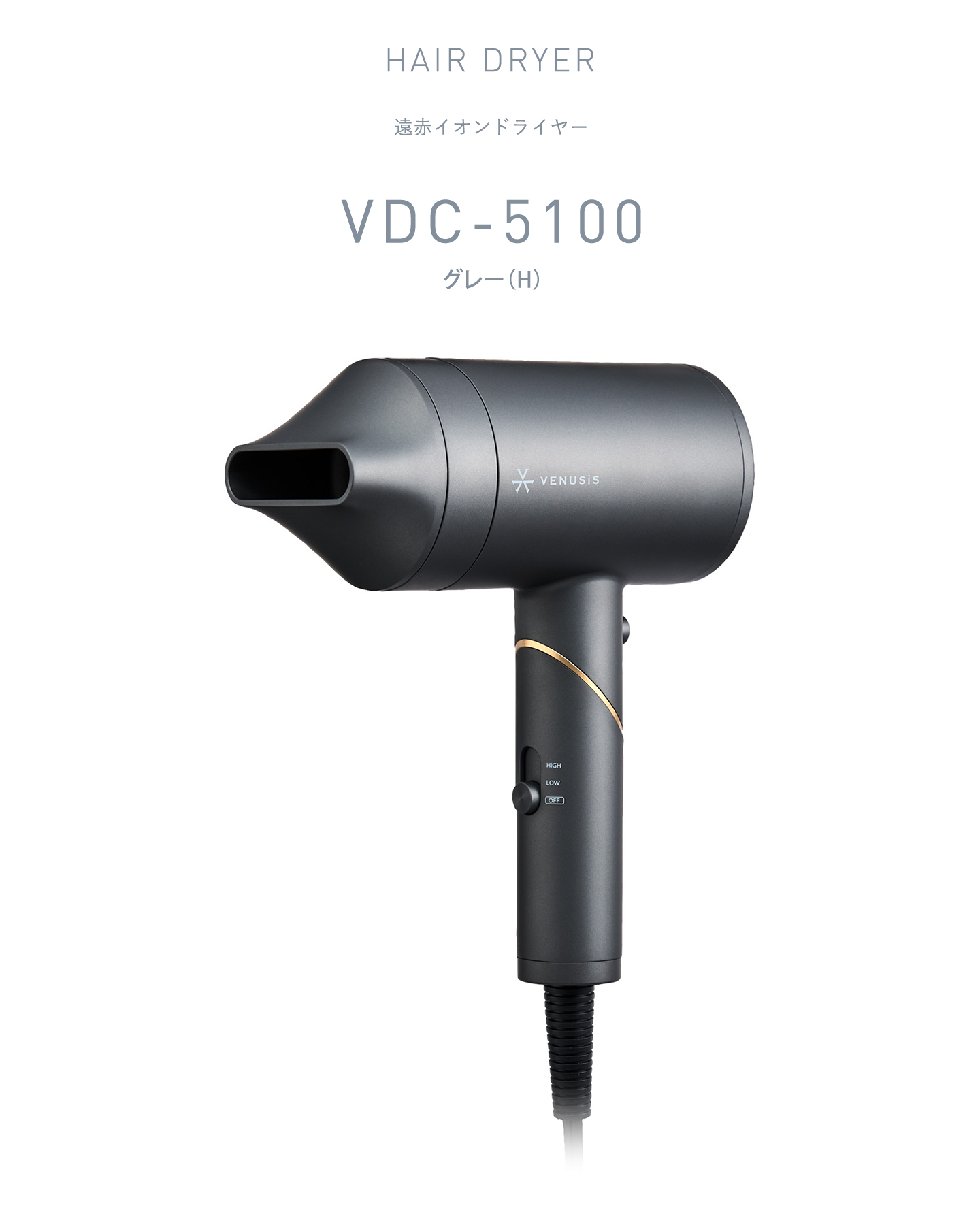 VENUSiS ヴィナシス 遠赤イオンドライヤー VDC-5100 つやつや 低温風
