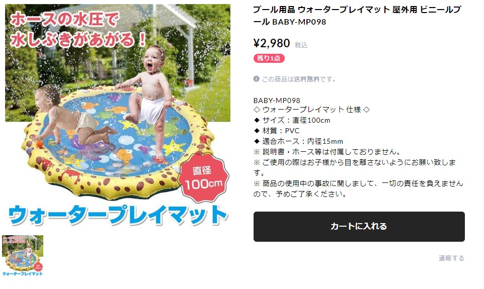 噴水マット プール用品 ウォータープレイマット 屋外用 ビニールプール 家庭用 直径100cm 夏用品 水しぶき 安全 プレゼント 簡単設置