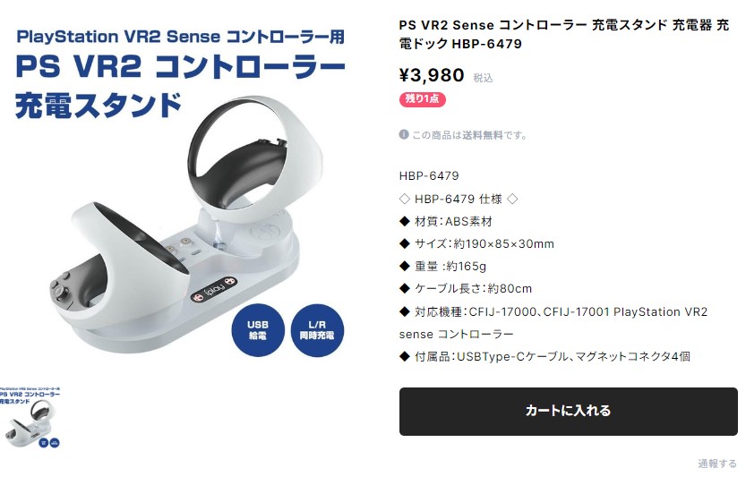 PS VR2 Sense コントローラー 充電スタンド 充電器 充電ドック 