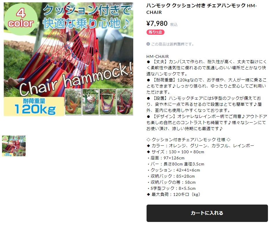 ハンモック クッション付き チェアハンモック 帆布 室内 屋内