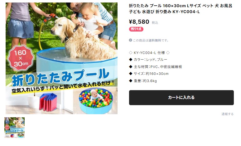 ペット用プール（XL)　１６０ｘ３０ｃｍ　高耐久　子供用プール　折りたたみ　犬 折りたたみ プール 160×30cm Lサイズ ペット 犬 お風呂 子ども 水遊び