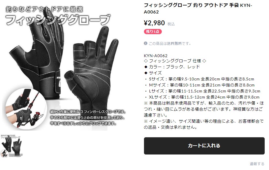 フィッシンググローブ 釣り アウトドア 手袋 3フィンガーレスグローブ