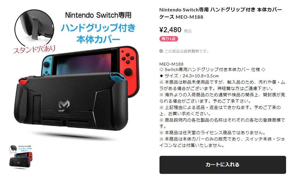 Nintendo Switch専用 ハンドグリップ付き 本体カバー ケース TPU 衝撃吸収 保護 傷防止 柔らかい素材 スイッチ アクセサリー カバー  : r190215-08n : shop.always - 通販 - Yahoo!ショッピング