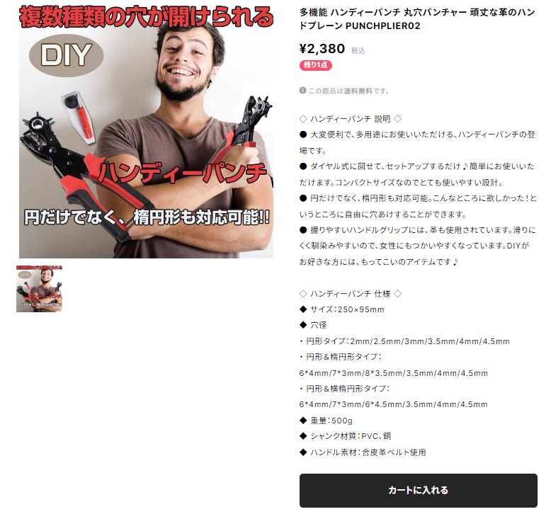 穴あけポンチ パンチ ハンディー 丸穴 パンチャー DIY 便利 工具