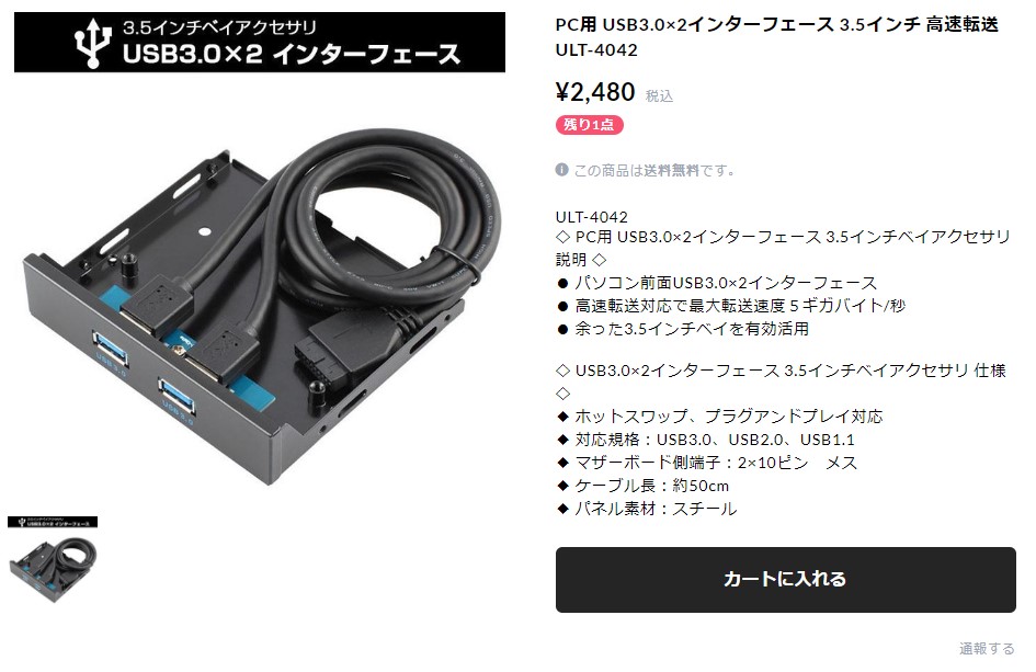 PC用 USB3.0×2インターフェース 3.5インチ 高速転送 PC周辺機器 PC