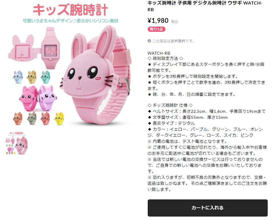 キッズ腕時計 子供用 デジタル腕時計 ウサギ LED シリコン製 可愛い プレゼント カラフル デザイン 簡単操作 LEDライトディスプレイ 全10色  通販 