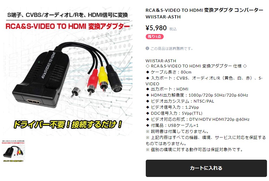 変換アダプター コンバーター RCA＆S-VIDEO TO HDMI PC パソコン