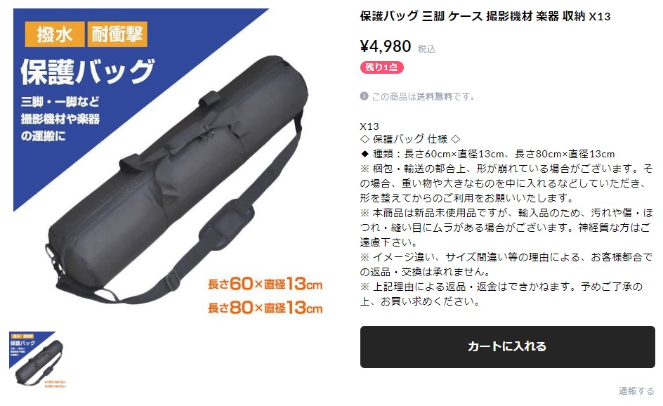 三脚 ケース 保護バッグ 撮影機材 楽器 収納 キャリーバッグ スタンドケース 一脚 運搬 ファスナー 撥水 ナイロン ショルダー 持ち運び