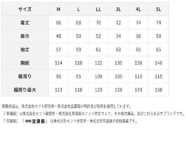 KU91910 空調服 R 綿・ポリ混紡 脇下マチ付きII FAN2200BR・RD9261