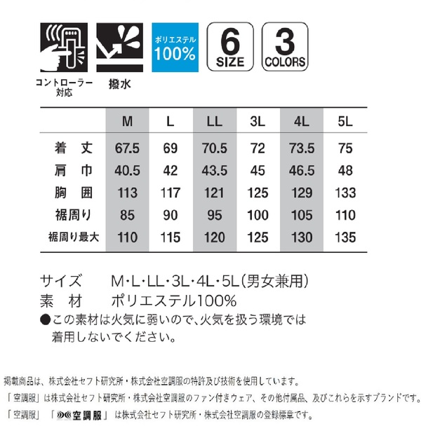 KU92020 空調服 R ポリエステル製 カジュアルベスト FAN2200BR・RD9261