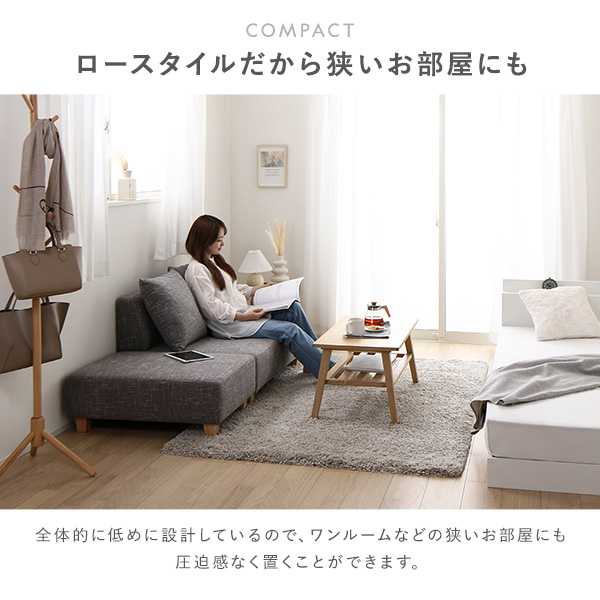 ローソファ 1.5人掛け 単品 ココアブラウン 脚：ブラウン コンパクト