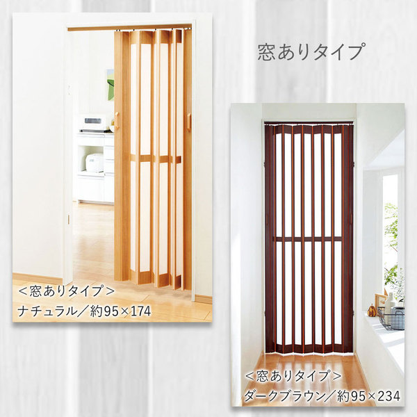 パネルドア 間仕切り 〔 窓ありタイプ 約95×194cm 1枚