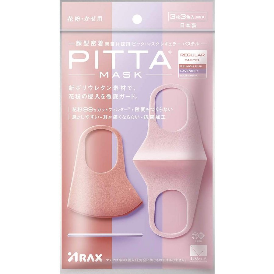 日本製 ピッタマスク 洗えるマスク PITTA MASK 抗菌加工 風邪 ほこり 花粉症対策 UVカット 花粉99％カット 小さめ 男女兼用 スポーツマスク(3枚入×1袋)｜shop-anela｜07