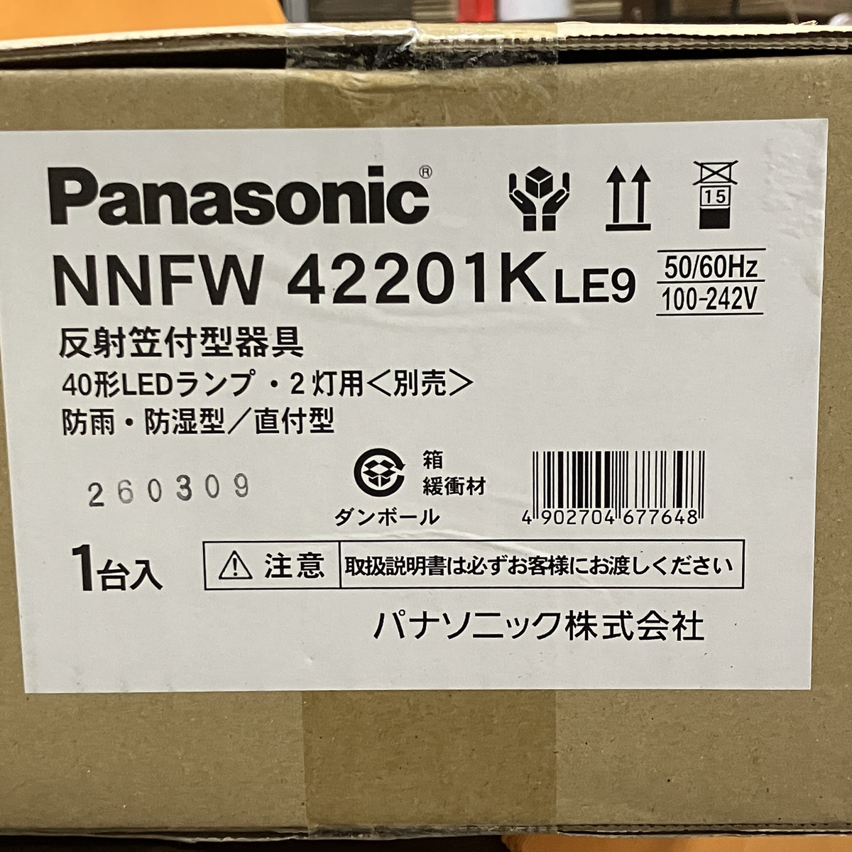 反射笠付型器具 パナソニック NNFW42201KLE9 防雨・防湿型 直付型 40形 直管LEDランプベースライト_2