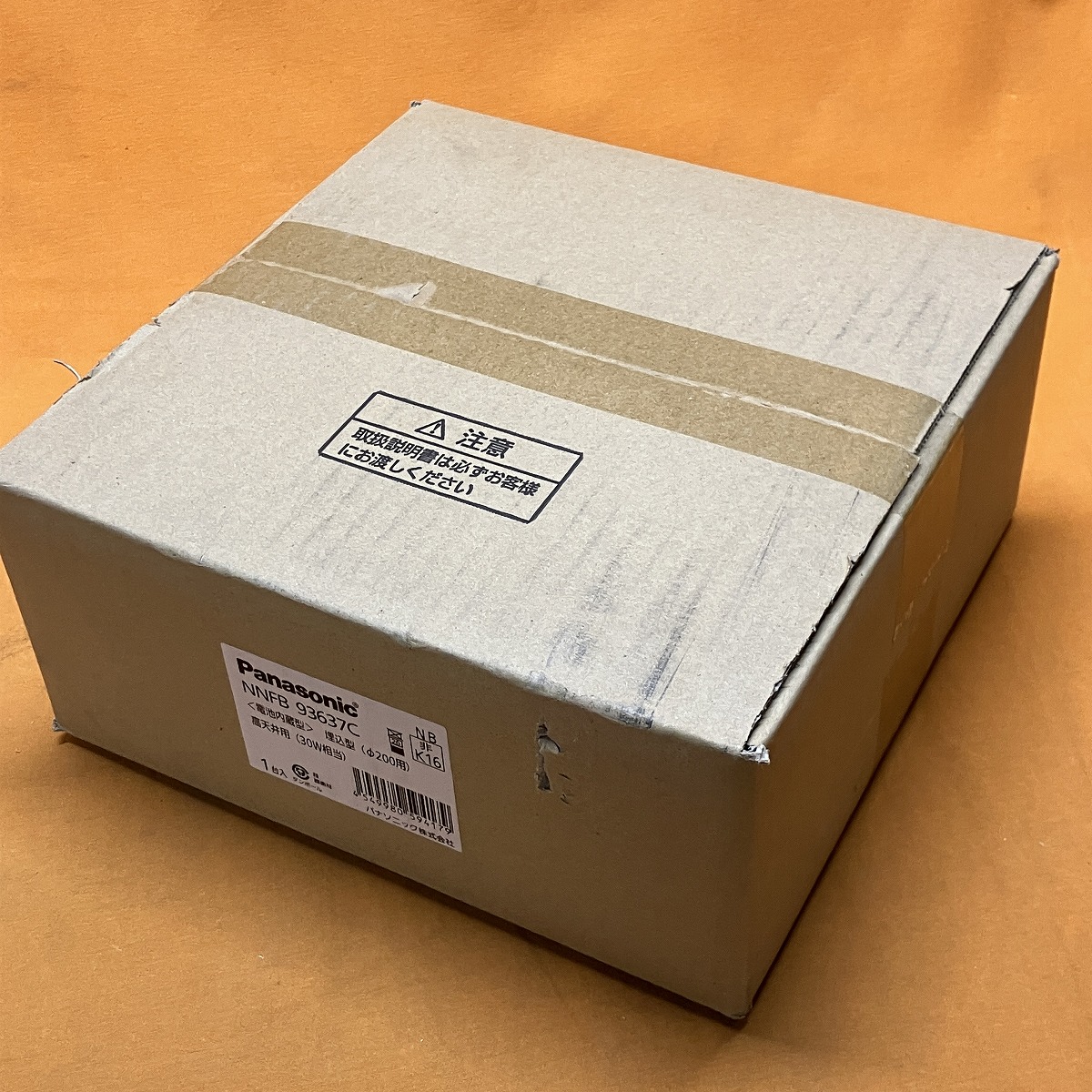 LED非常用照明器具 パナソニック NNFB93637C φ200 昼白色 リニューアル用 天井埋込型 高天井用_1
