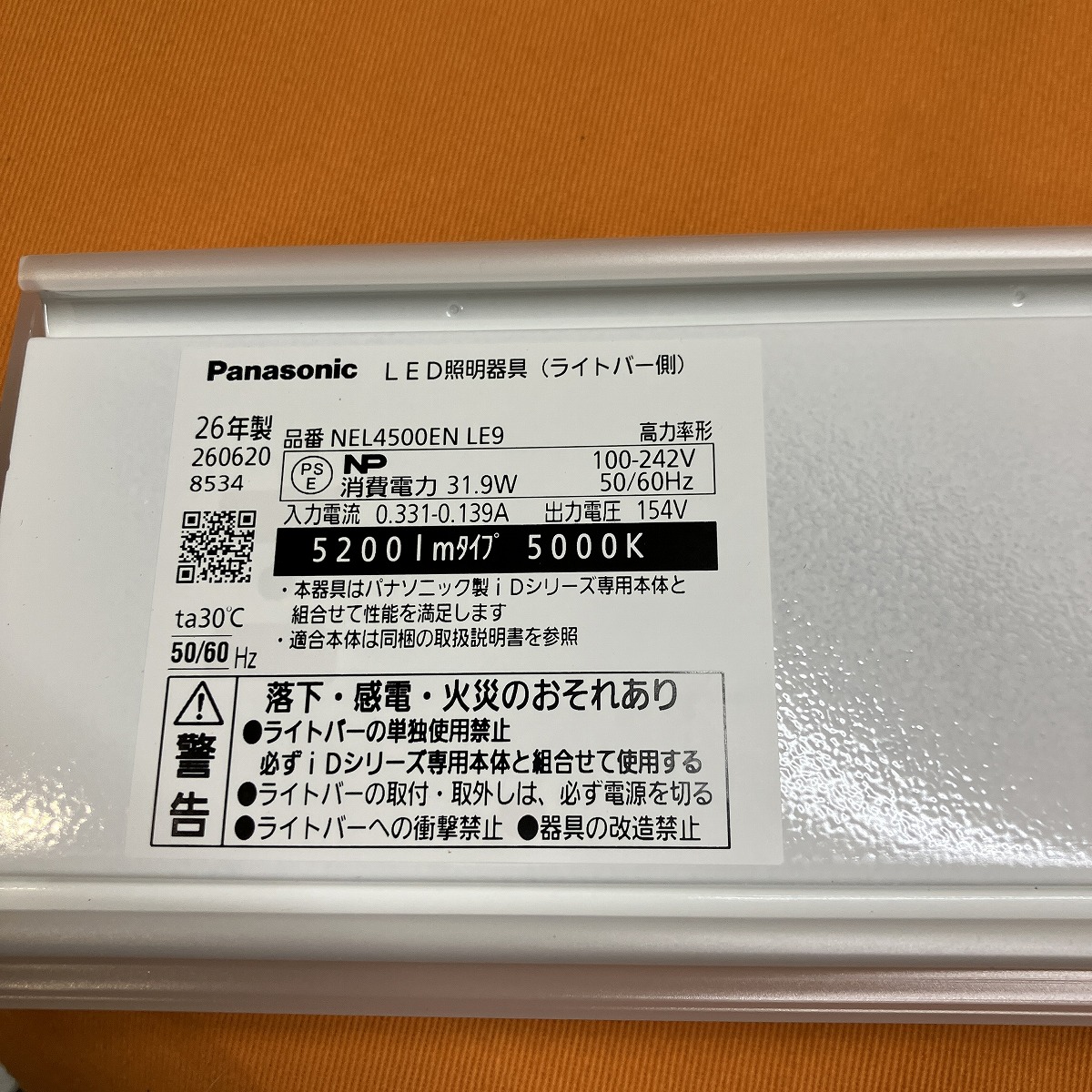 nel4500enle9（ベースライト、LEDベースライト）｜シーリングライト