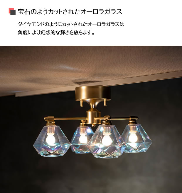 シーリングライト 4灯 ガラスシェード ウッド 天井照明 照明器具