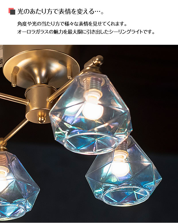 シーリングライト 3灯式 ガラス・金属製 LT-5138 レトロな雰囲気が素敵！ガラス製シーリングライト3灯