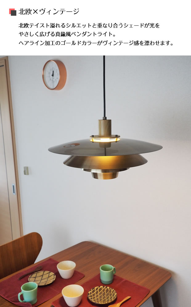 照明器具 爆買 北欧 アンティーク ペンダントライト LED Mikkeli