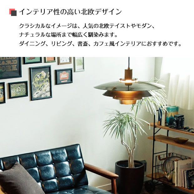 INTERFORM（インターフォルム） 照明器具 北欧 アンティーク
