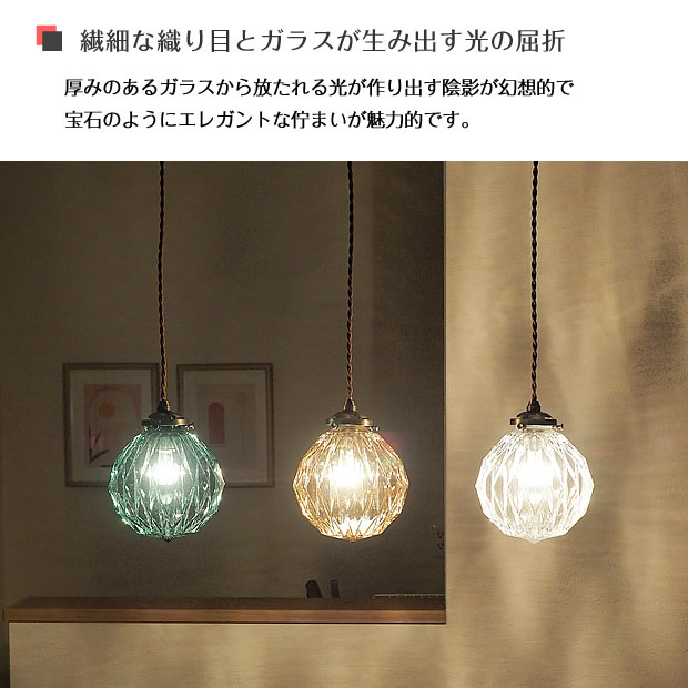 インターフォルム ベリル ペンダントライト | 家具・インテリア