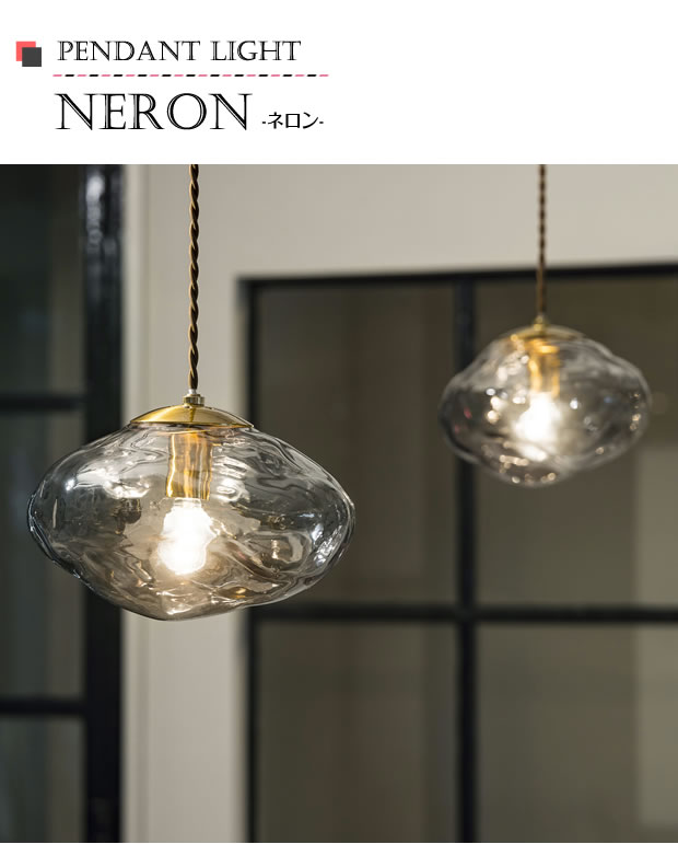 INTERFORM ペンダントライト 北欧 おしゃれ ガラス Neron ネロン