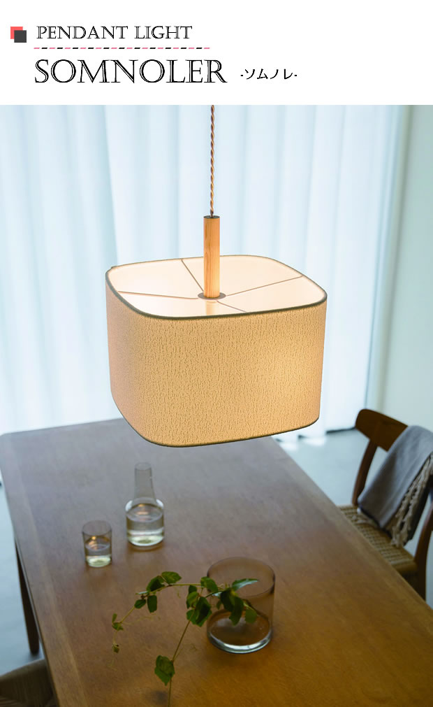 INTERFORM（インターフォルム） 照明器具 アンティーク ペンダント