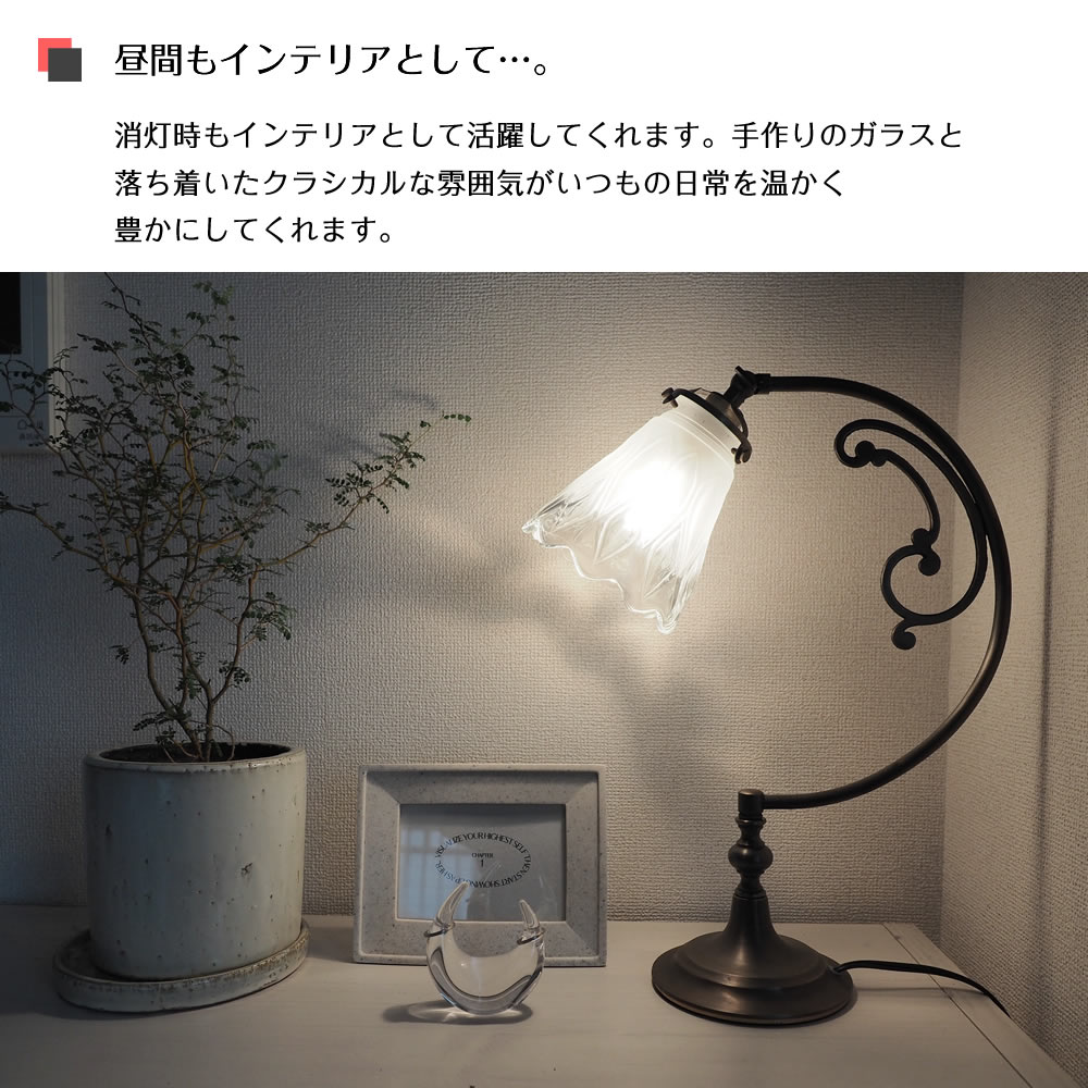 照明器具 アンティーク デスクライト テーブルライト 間接照明 卓上 FC