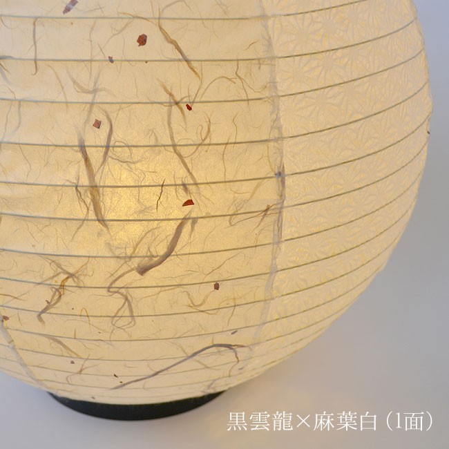 和紙　ランプスタンド　海外購入 和紙 1灯 スタンドライト maru マル 丸型 B-539 和室 彩光デザイン