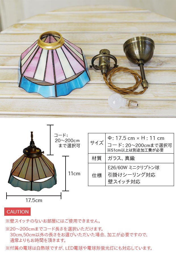 お洒落 ステンドグラスペンダントライト ポイント利用 ガラス