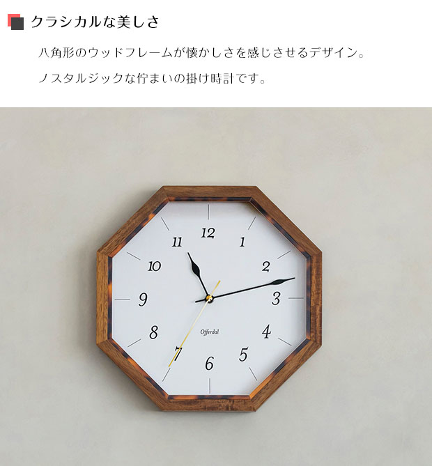 INTERFORM（インターフォルム） 壁掛け時計 ウォールクロック ポイント