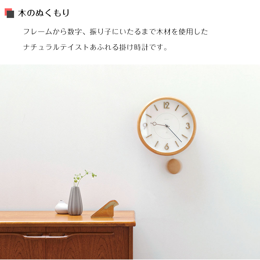 INTERFORM（インターフォルム） 壁掛け時計 振り子時計 ウォール