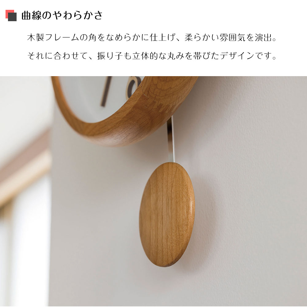INTERFORM（インターフォルム） 壁掛け時計 振り子時計 ウォール