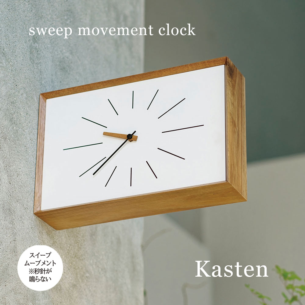 INTERFORM（インターフォルム） 壁掛け時計 ウォールクロック Kasten
