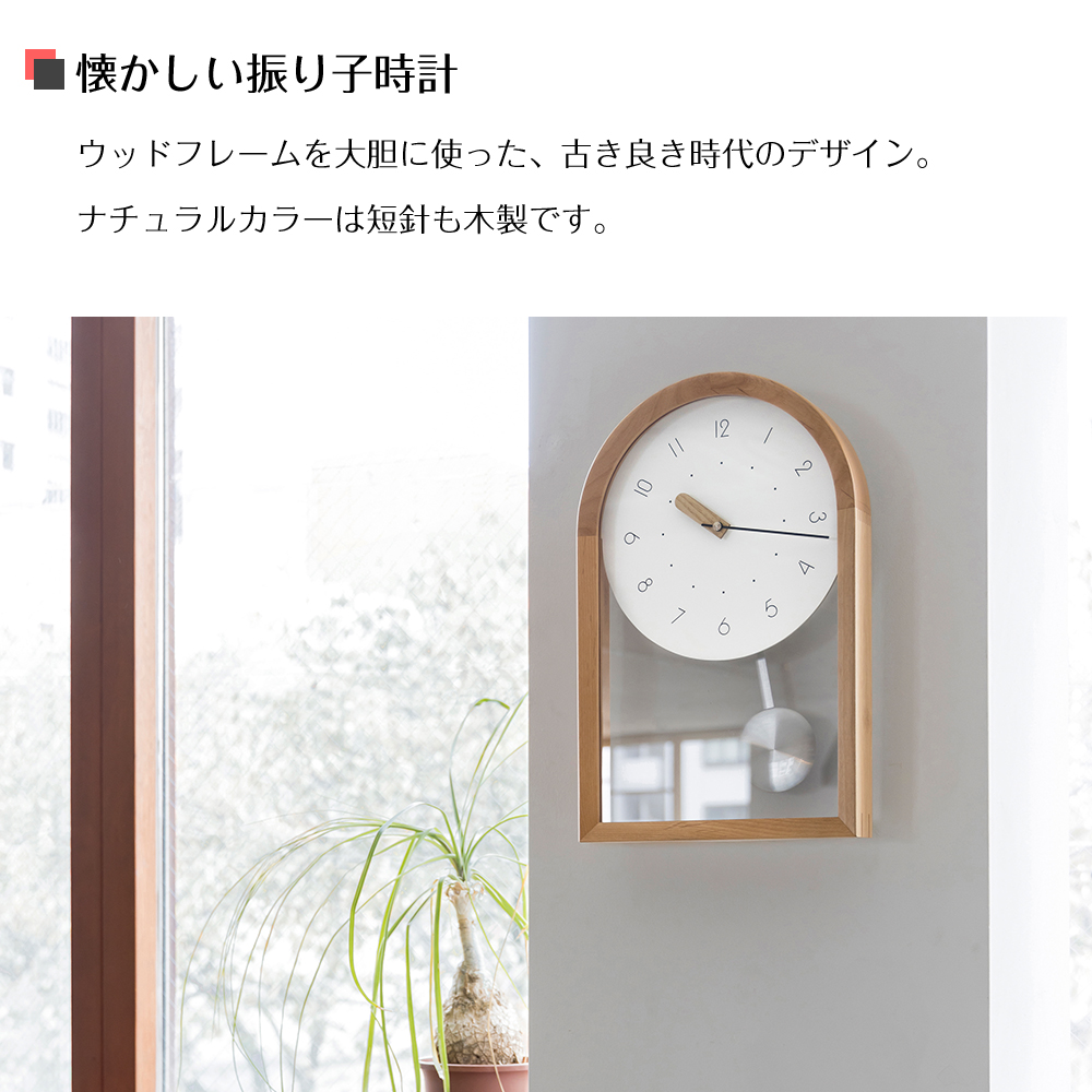 INTERFORM（インターフォルム） 壁掛け時計 振り子時計 置き時計