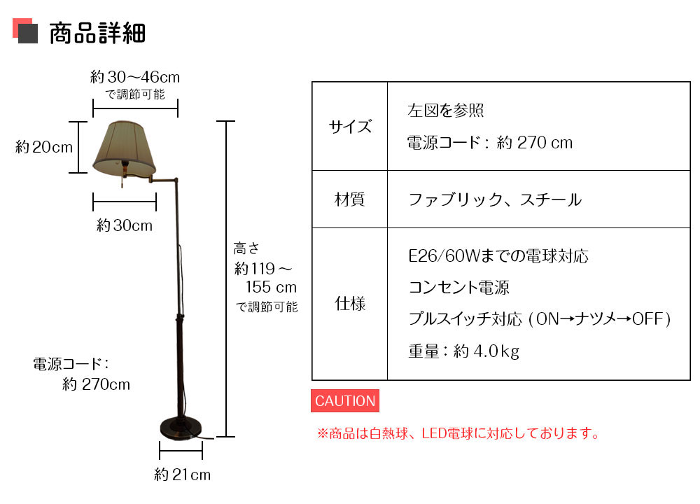 照明器具 アンティーク フロアライト スタンドライト 間接照明 CLASICO