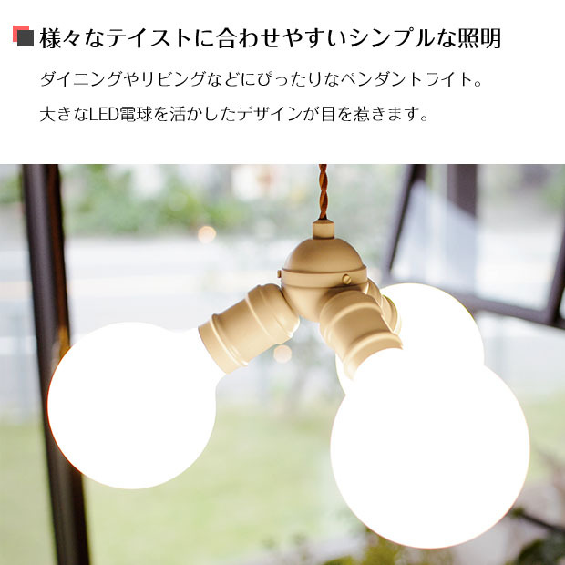 キシマ（KISHIMA） 照明器具 LED電球 ペンダントライト Pallo パッロ